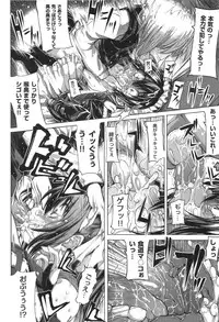 [Mochi] Shinazu no Himegimi