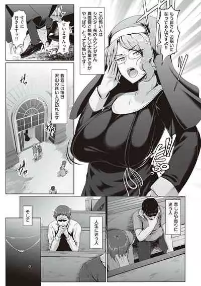Tappuri Himegoto!