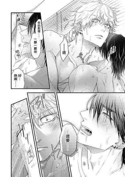 pop one's cherry Vol. 1-6