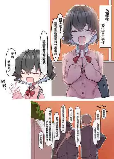 Imouto series