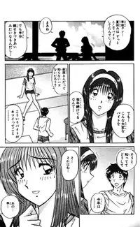 Shocking Boy EX vol 2