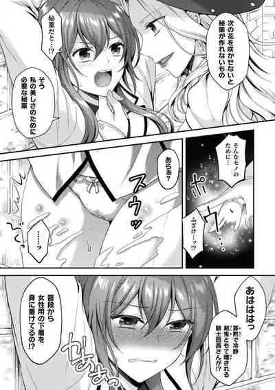 二次元コミックマガジン TS異種姦孕ませ 女体化した俺たちが異種の子を宿すまでVol.1