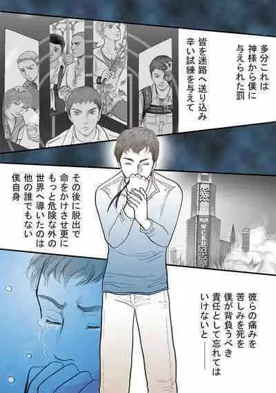Zokuzoku Rakuen Seikatsu