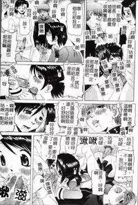 [Watanabe Wataru] Minako Sensei no Abunai Hokentaiiku [Chinese]