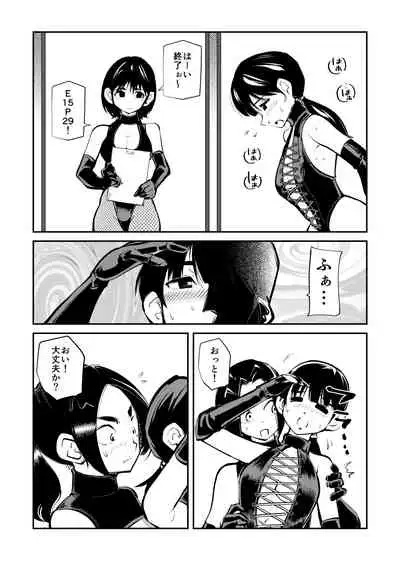 Mistress Sokutei
