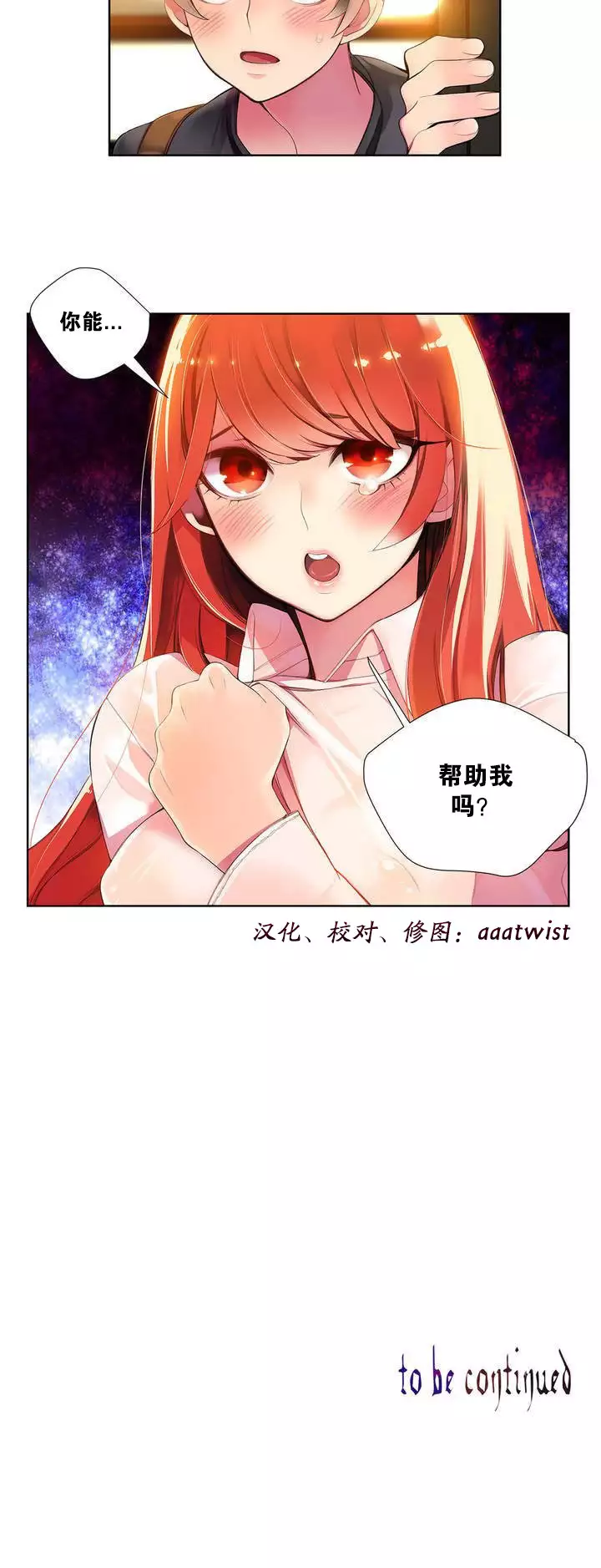 Lilith`s Cord | 莉莉丝的脐带 Ch.1-31