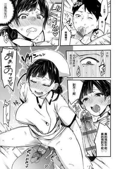 痴女專用車＜Bitch Only＞ 特裝版