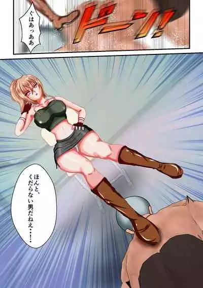 Ryona the Wars Ch. 1-2