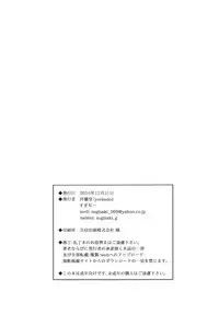(C91) [Yorando (Sugi G)] STRANGE WIFE