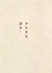 [Suehiro Maruo] MARUOGRAPH EX I