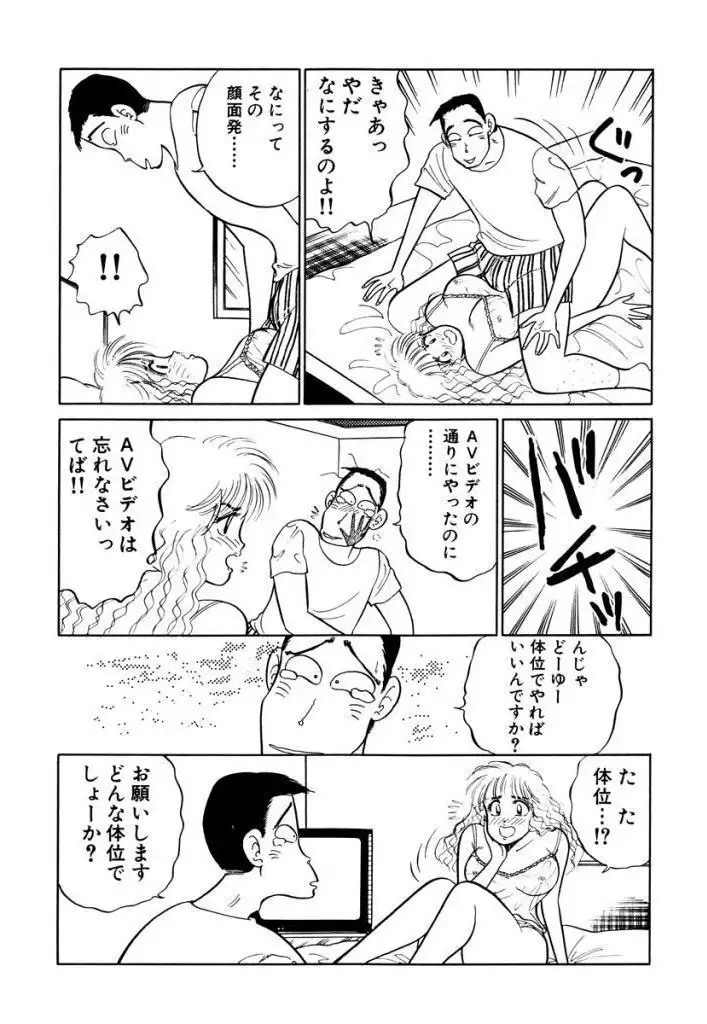 Hayaku Choudai! Vol.2