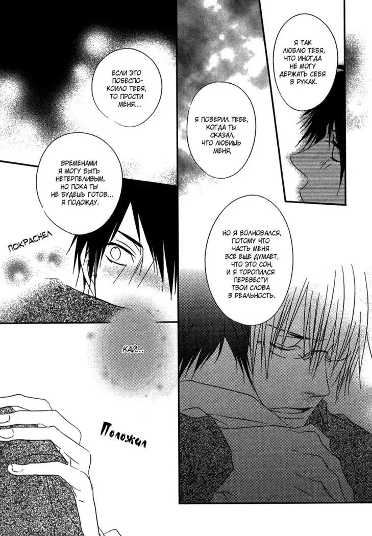 Otouto ja Irarenai!!