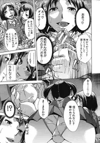 COMIC MUJIN 2012-02