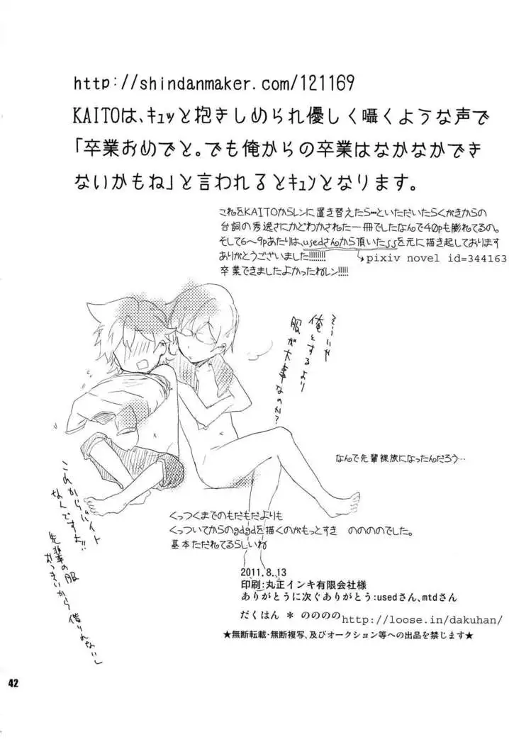 Ore no Ooyoso Kawaii Senpai