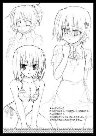 Suki Suki Hayate-san 2