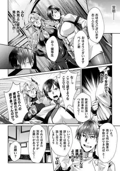 Kukkoro Heroines Vol. 8