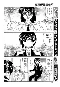 ANGEL Club 2003-12
