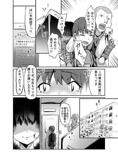 [187 Creature] Strange bedfellows