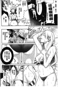 [Syuuen] Hatsukoi Kikenbi [Chinese]