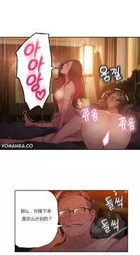 [Park Hyeongjun] Sweet Guy Ch.22-34 (Chinese)