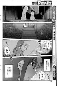 [Tsuya Tsuya] Hirugao Ch. 1-2, 4, 14-30