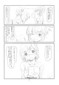 (C75) [Studio N.BALL (Haritama Hiroki)] Year's Eve of Ster