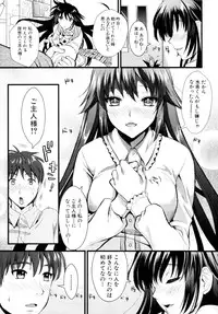 COMIC MUJIN 2011-03