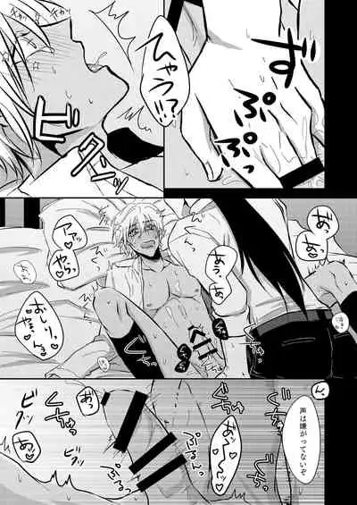 Ame no Hi