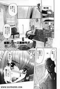 ANGEL Club 2001-02