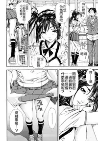 [Seto Yuuki] Allargando [Chinese] [Badluck1205#41]