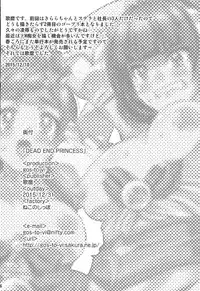 (C89) [gos to vi (Utamaro)] DEAD END PRINCESS (Go! Princess PreCure)