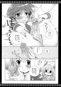 (CT16) [check-tic☆ (tete)] Koibana (Saki)