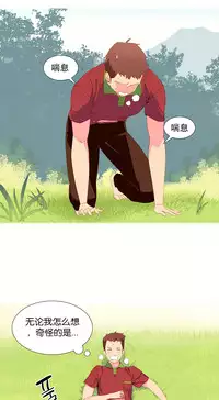 [Rozer] A World that I Rule | 我统治的世界 Ch.1-25 [Chinese]