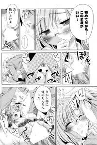 [Sid Alice] Shiro Kuro Tsukenai !? (Complete)