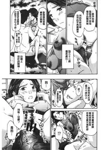 [Asagi Ryu] Watashito iikoto shiyo? [Chinese]