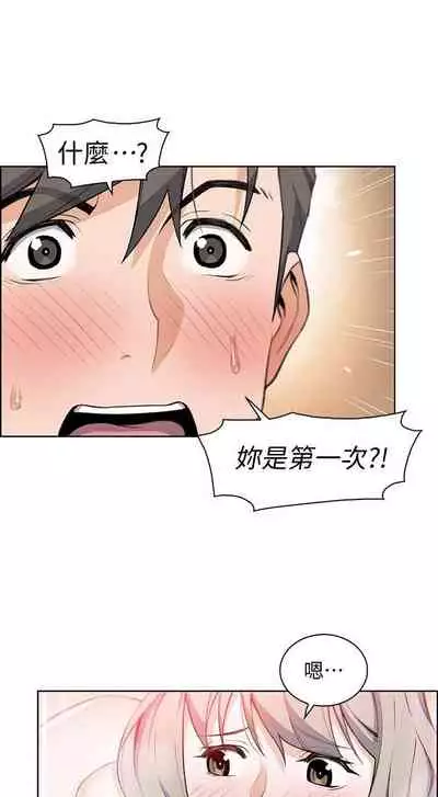 【周四连载】前女友变女佣（作者：PAPER&頸枕） 第1~34话