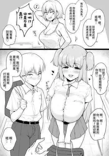 催眠チョロエレノア♡
