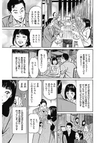 Men's Gold 2018-02 [Digital]