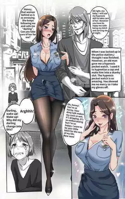 [Midnight]The feminization of cop