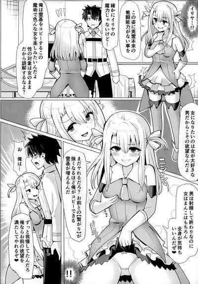 TSFGO Tasha-kei TSF Anthology