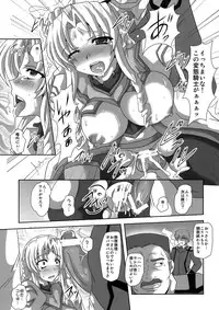 (C80) [Samurai (Hige Masamune, Ebido)] Marguerite Ken (Super Robot Wars Z 2nd)