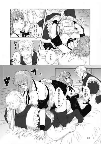 (SCC 2020) [Chabashira Kousan (Chashibu)] FRENCHMAIDCOSTUME BTMT (Ghost in the Shell)