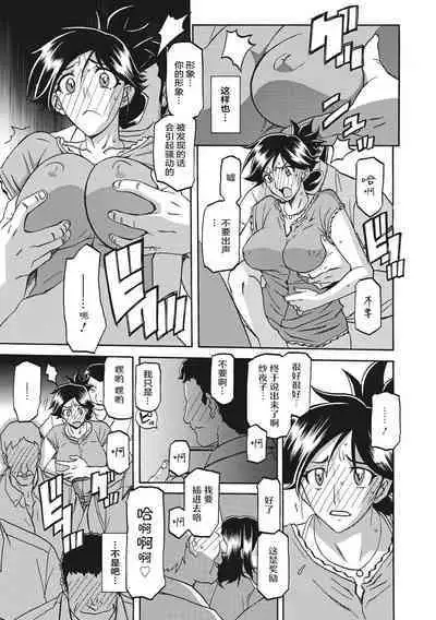 Gekkakou no Ori 1