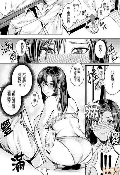 「朝までするけど…大丈夫？」～絶倫アラフォーの激しめエッチ！
