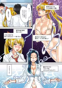 [Ryo Oshima] Mephisto Pheles Ch.01-02