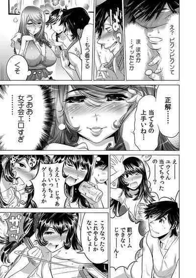 Ukkari Haicchatta!? Itoko to Micchaku Game Chuu 1-10