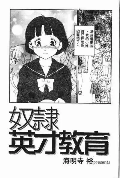 Imouto Koishi Vol. 3