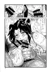 (C74) [Rippadou (Various)] Kunoichi Inmaihen Maki no Ni (Various)