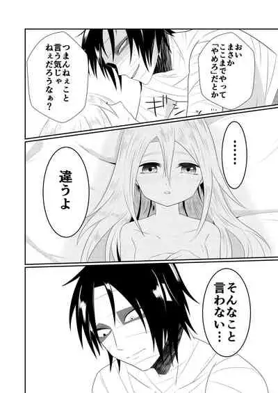 [Vanilla and Honey (Sonoda Sae)] Enticher (Satsuriku no Tenshi) [Digital]