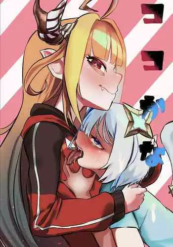 Coco-Kan